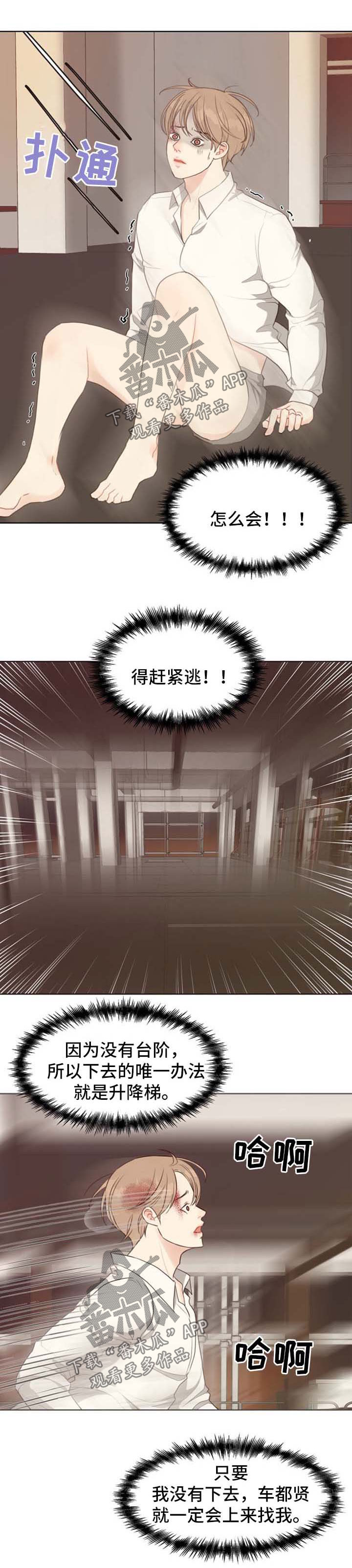 第42章：疲于奔命8