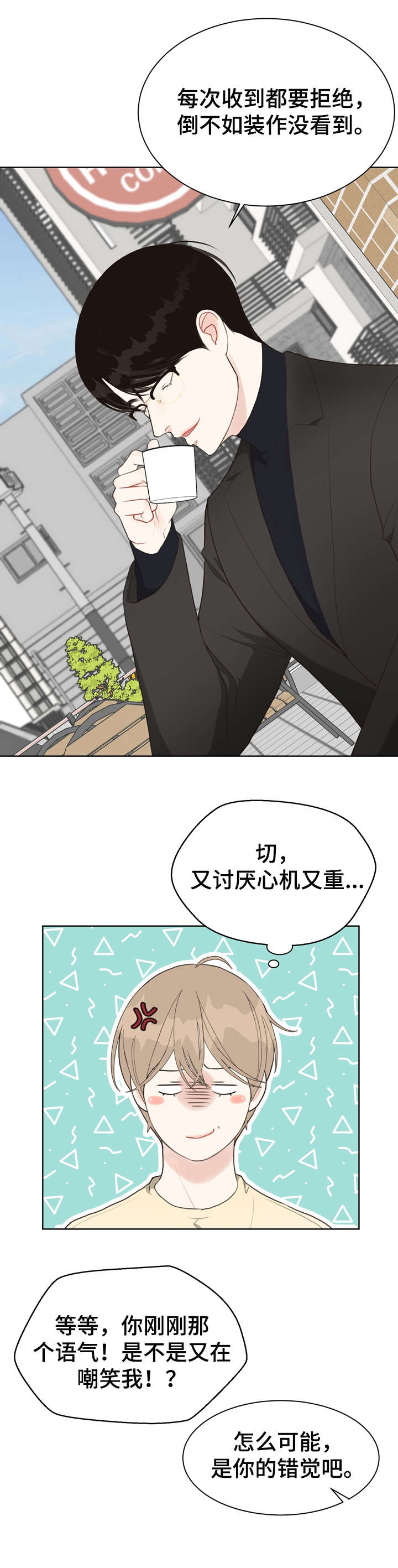 第27章：我在9