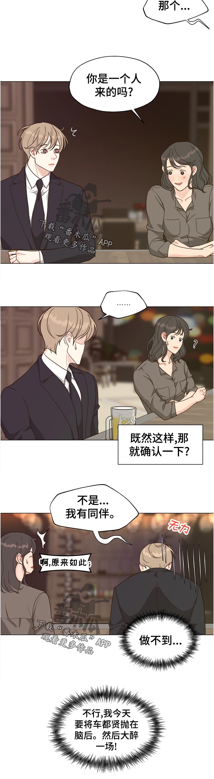 第68章：【第二季】消失8