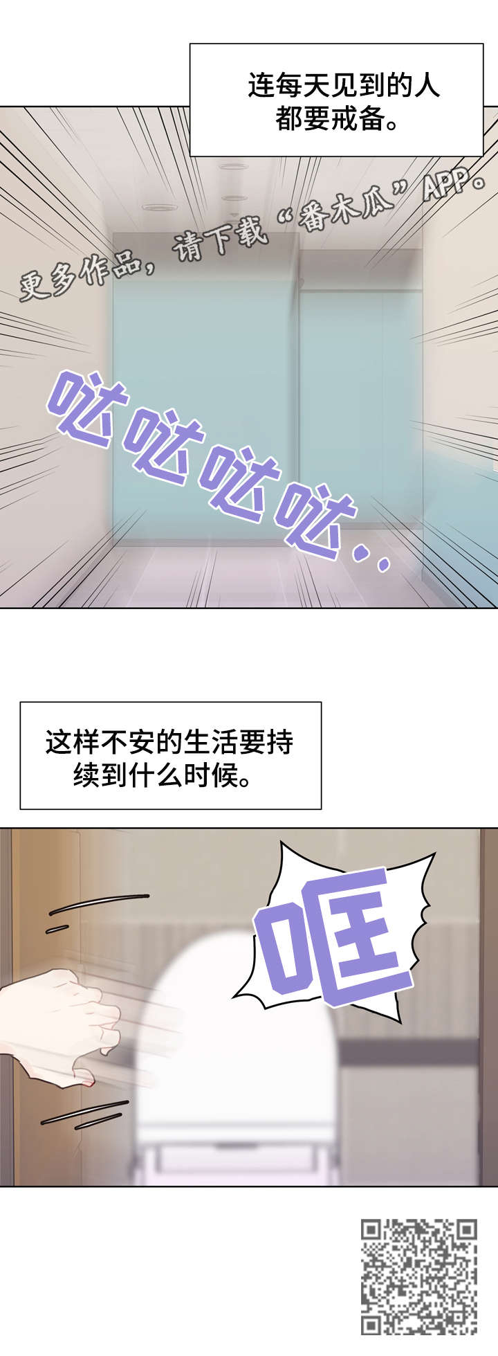 第38章：血7