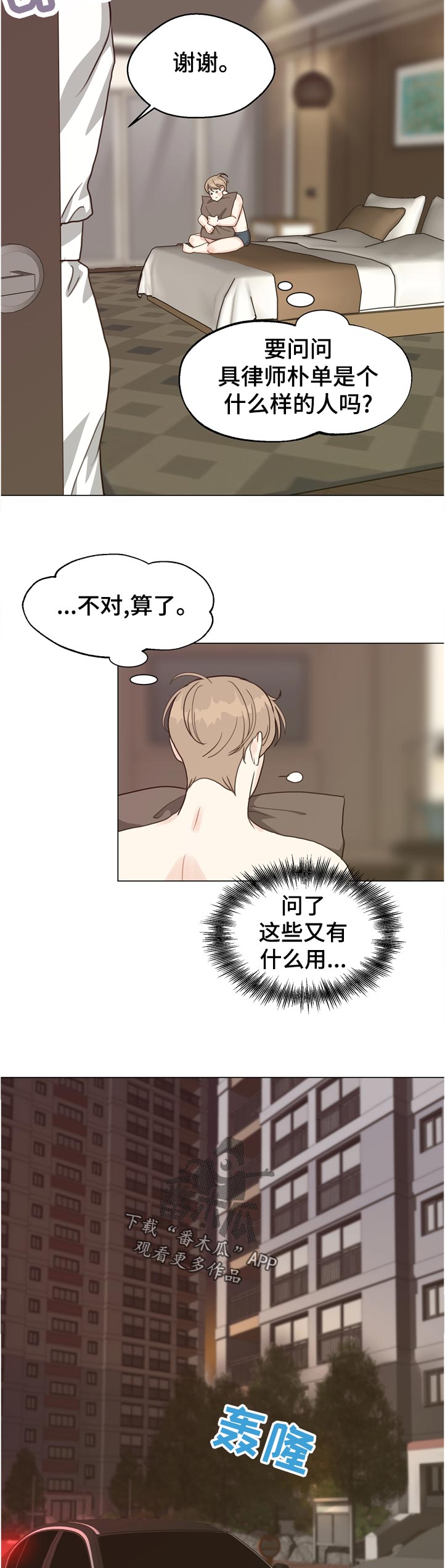 第71章：【第二季】抽身9