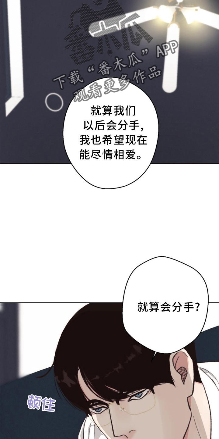 第121章：【番外】确认24