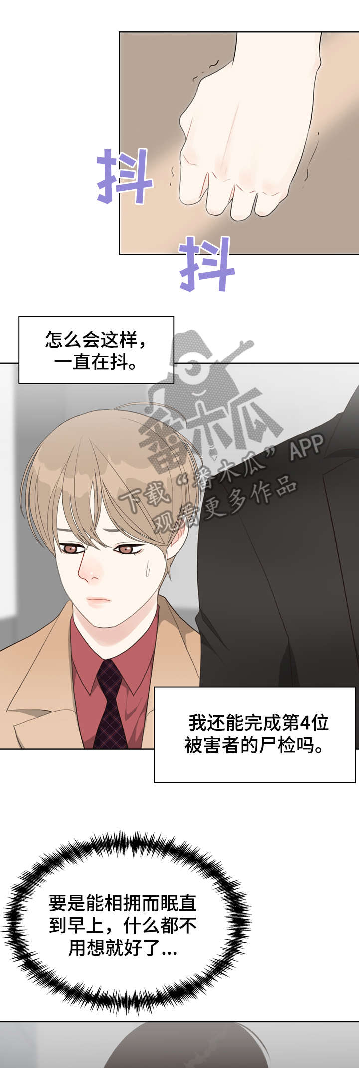 第31章：淡然5