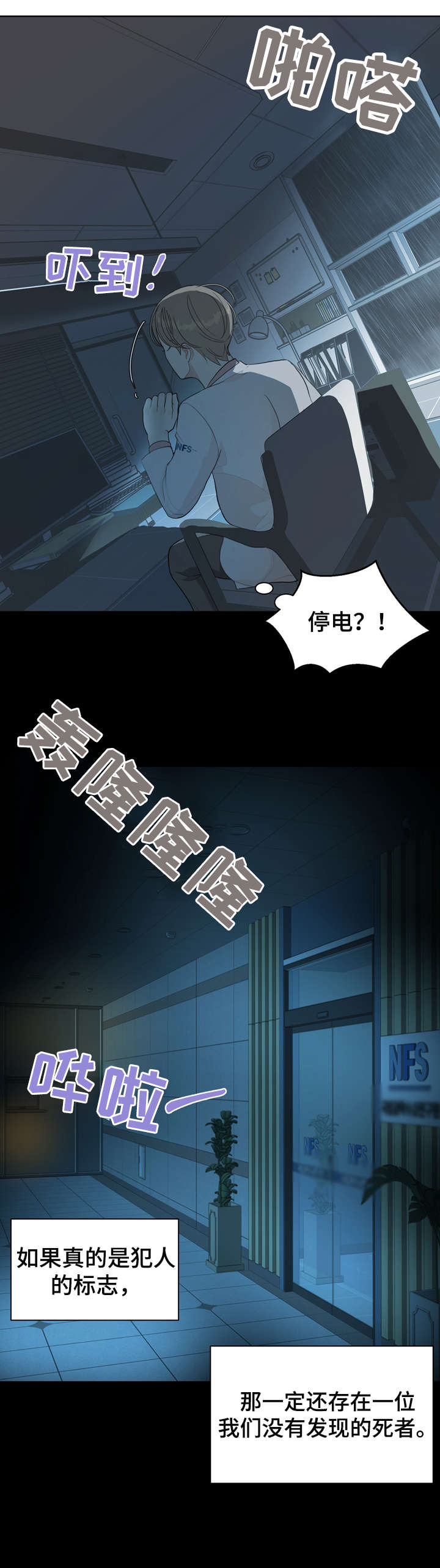 第11章：袭击10