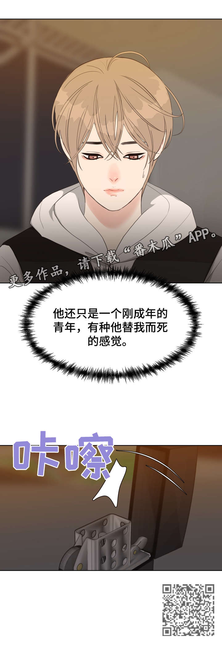 第30章：死者16