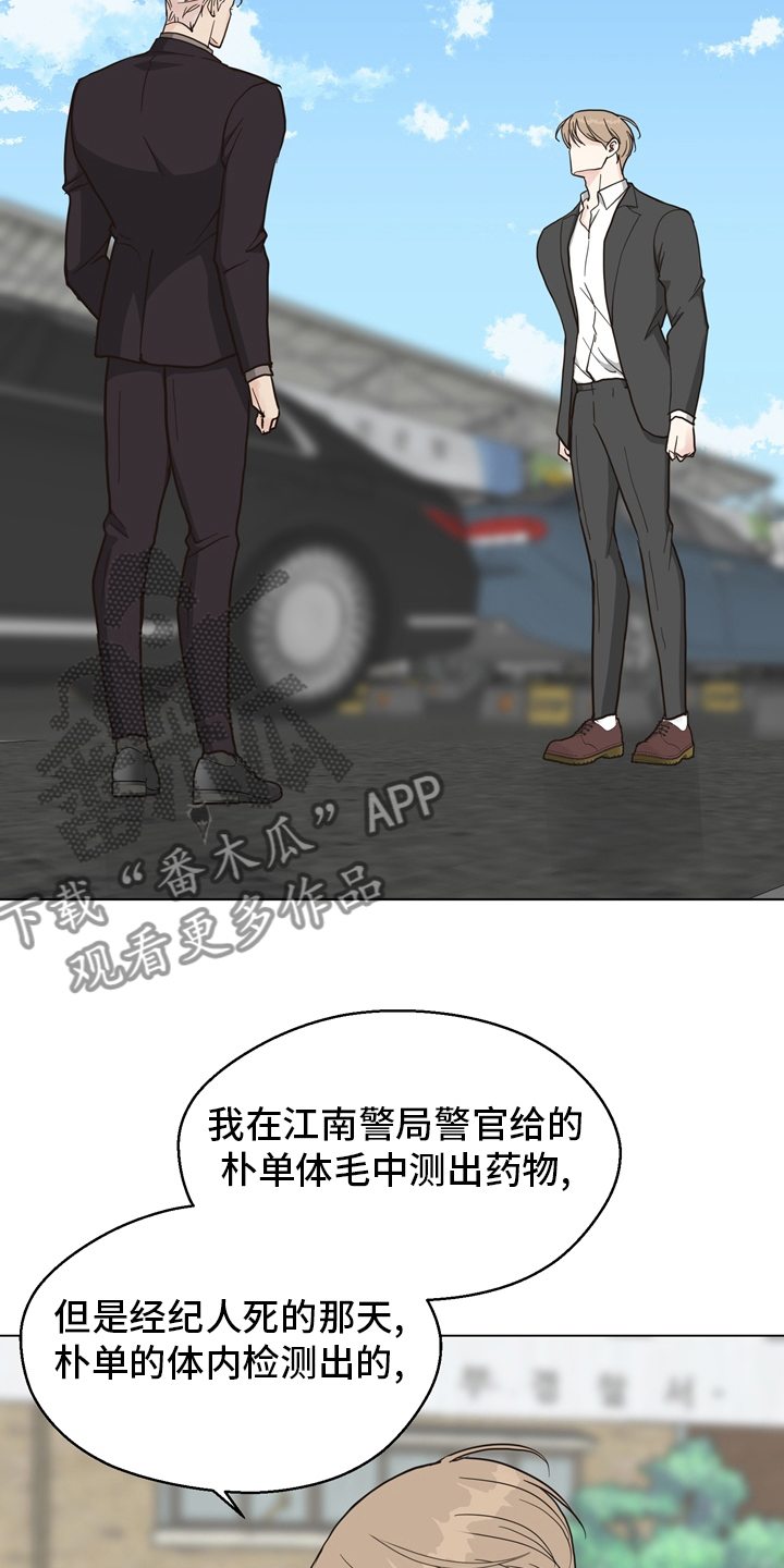 第103章：【第二季】放心不下20