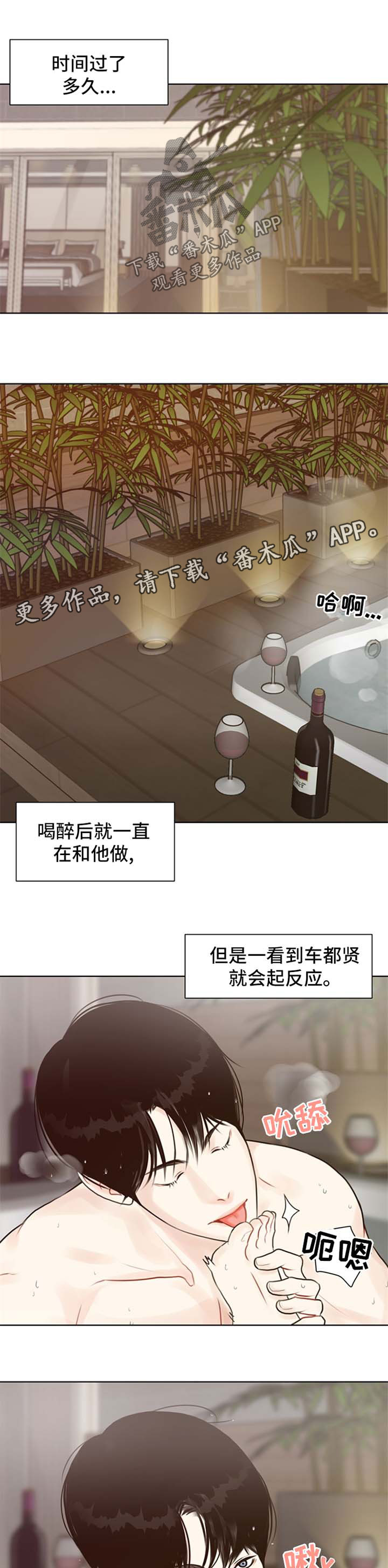第51章：【番外】得心应手5