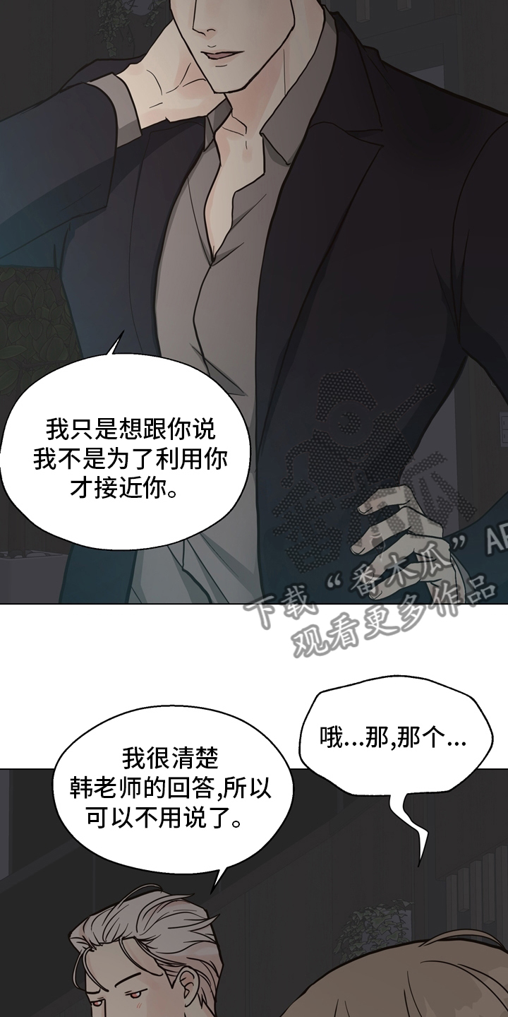 第104章：【第二季】现场13