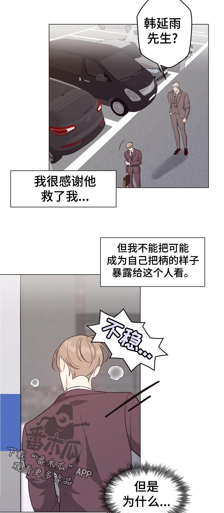第59章：【第二季】想问9