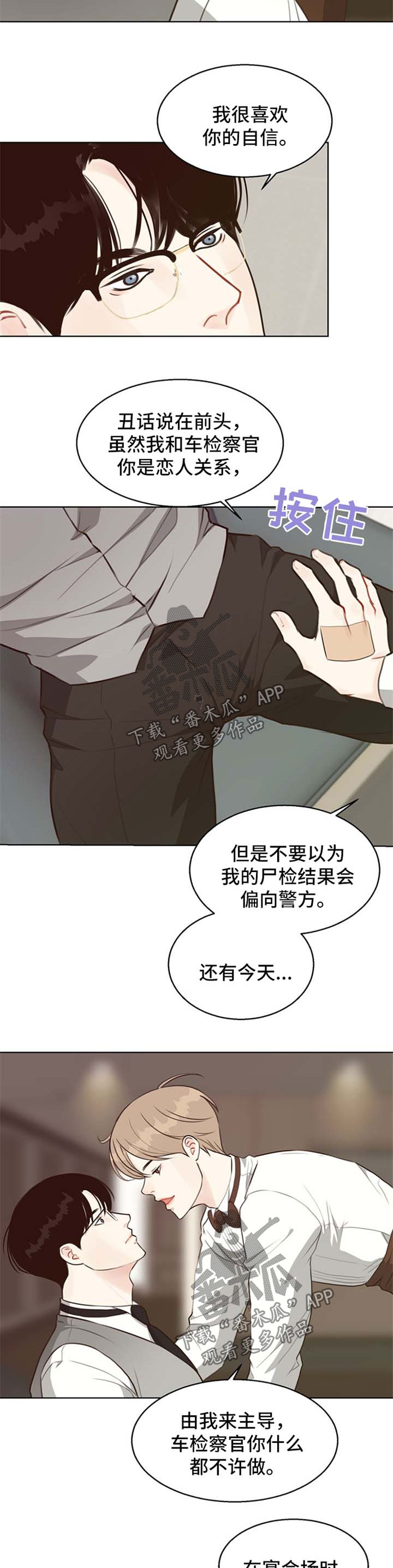 第49章：【番外】主导6