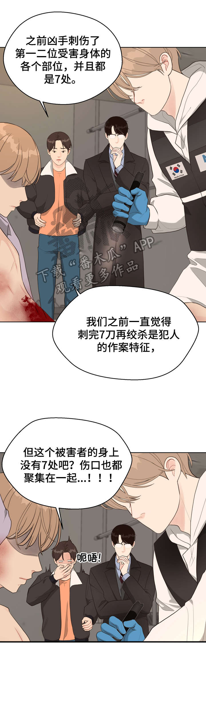 第30章：死者9