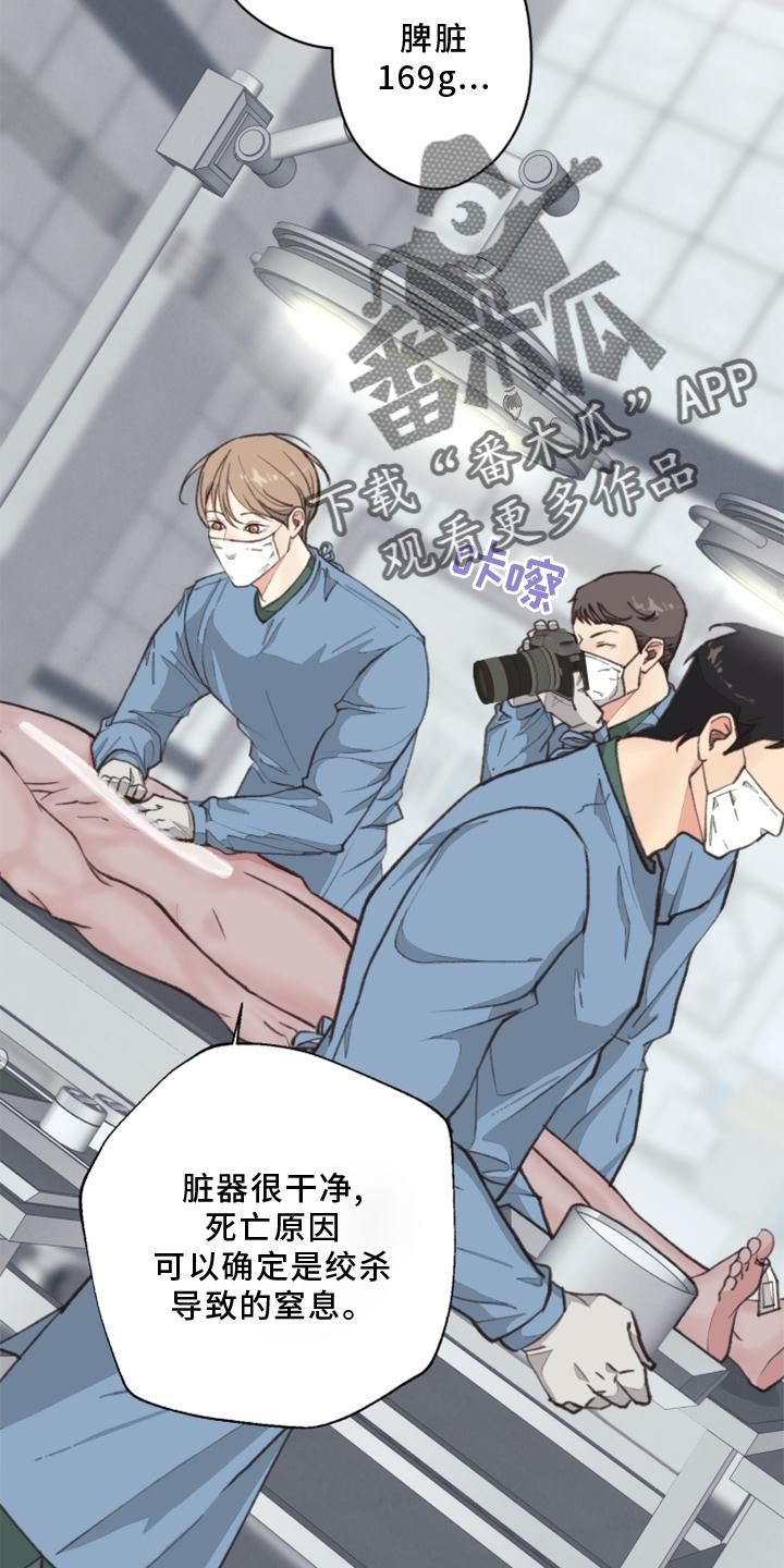 第125章：【番外】解刨23