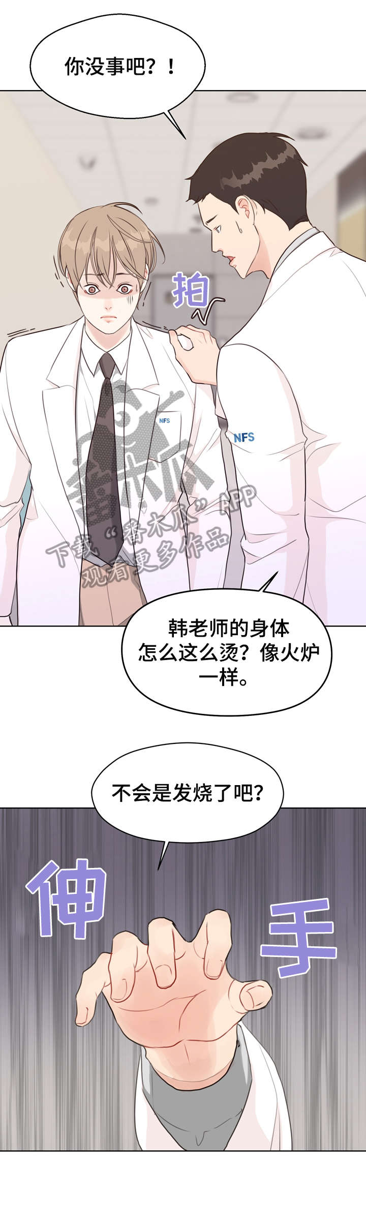 第38章：血4