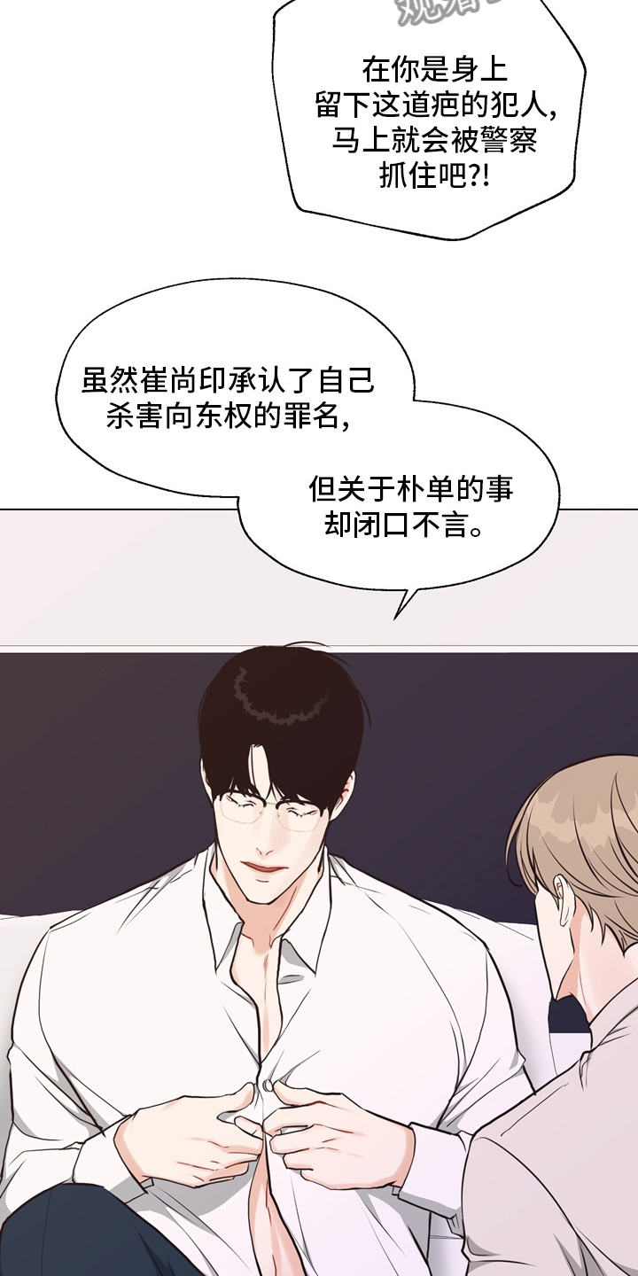 第107章：【第二季完结】一起面对24