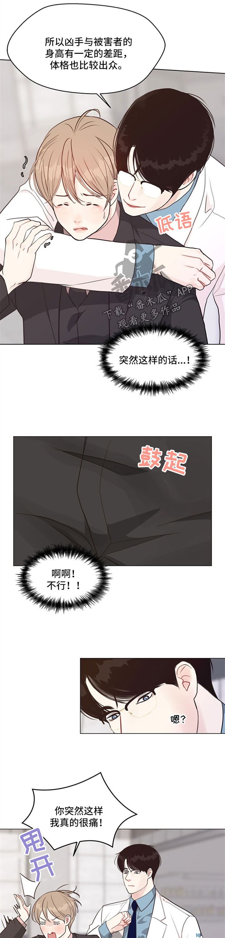第52章：【番外】尸块7