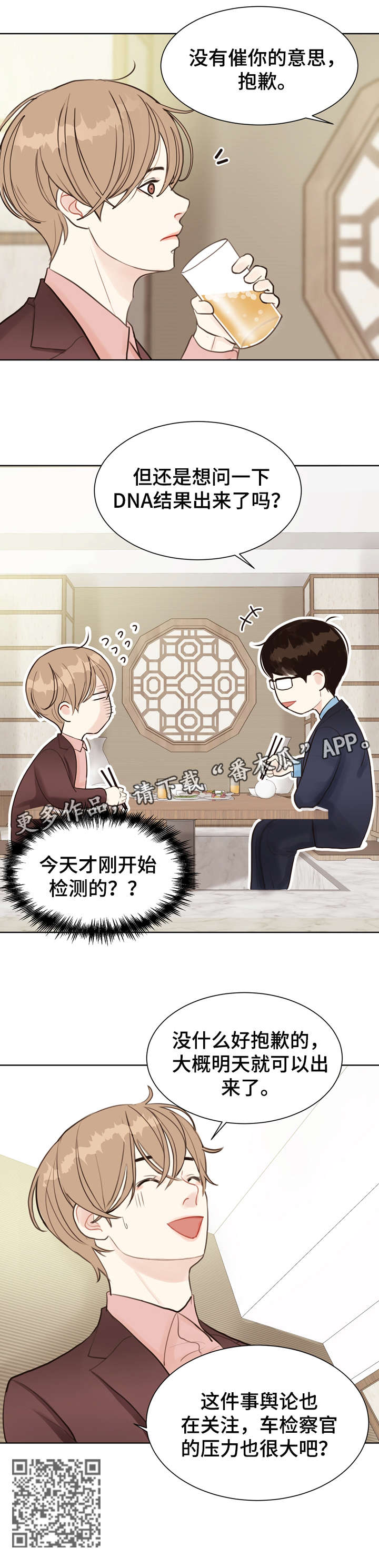 第4章：教你5