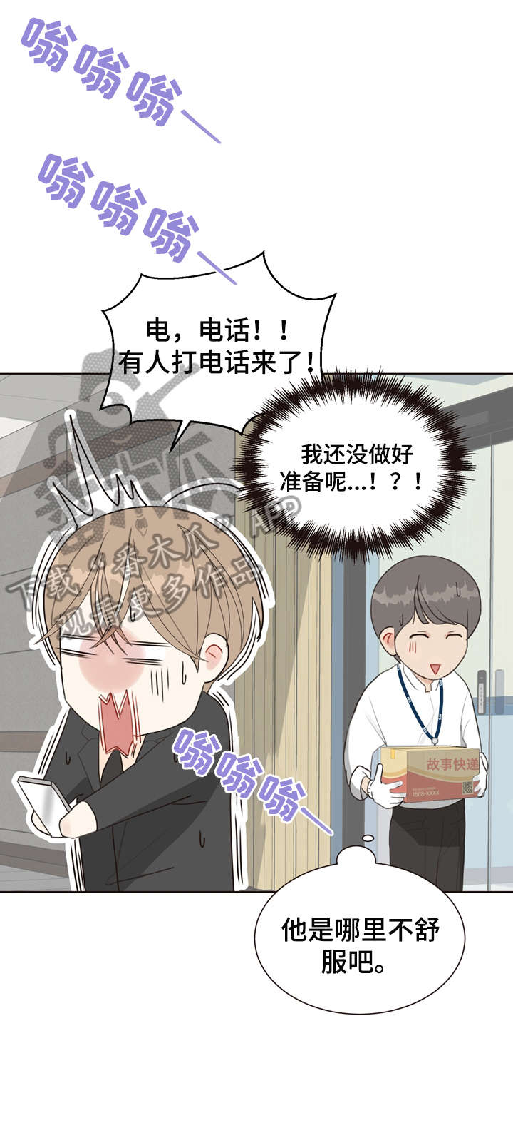 第8章：等等11