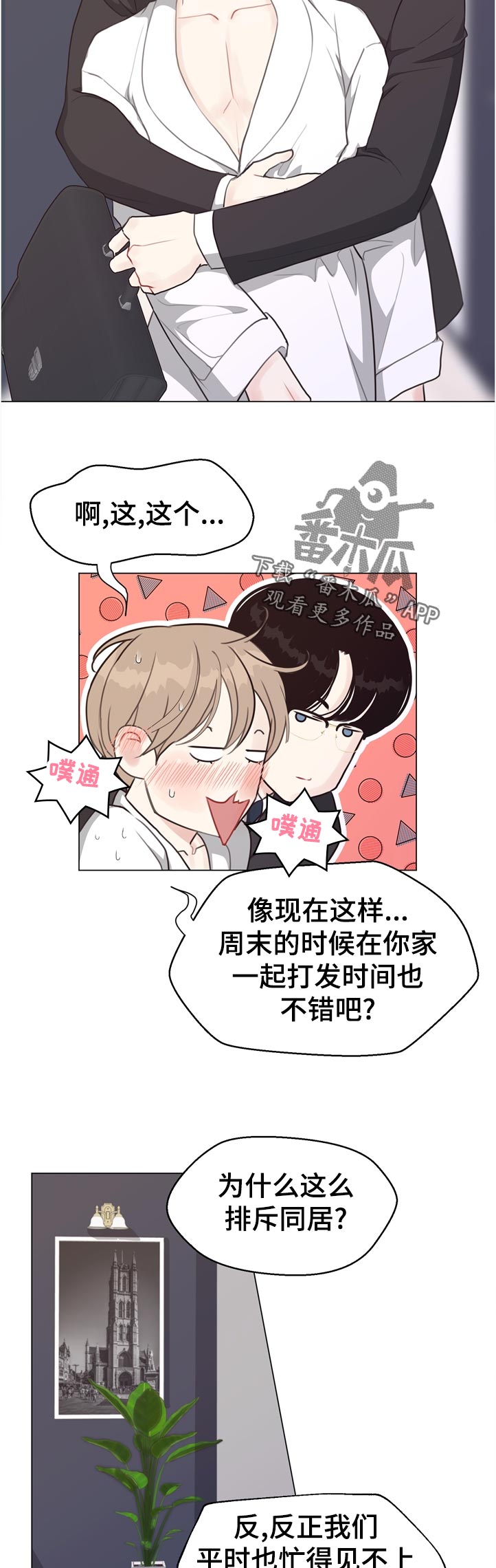 第56章：【第二季】暴雨10