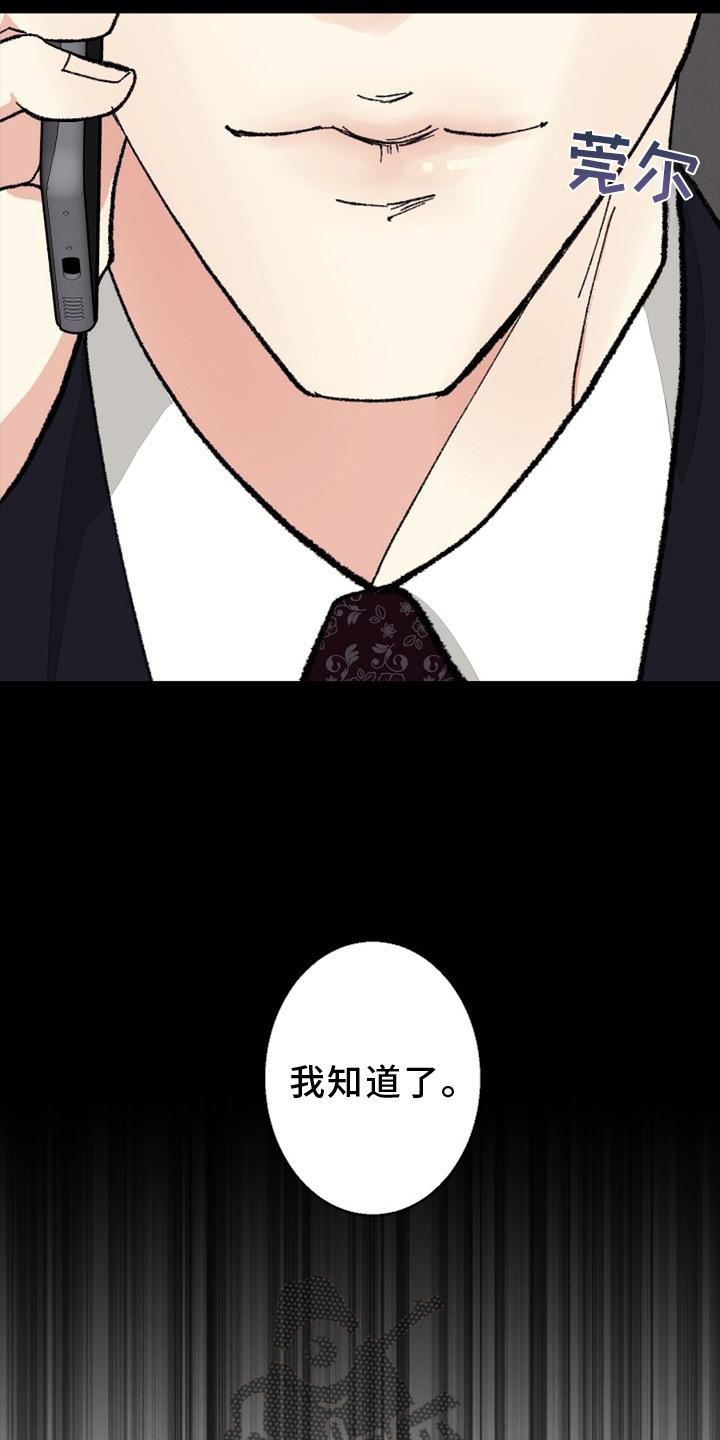 第128章：【番外】结束7