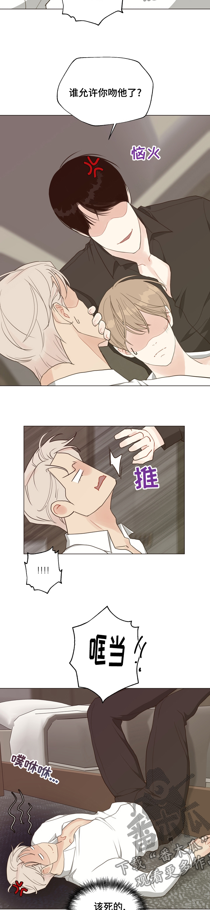 第81章：【第二季】想一个人待着6
