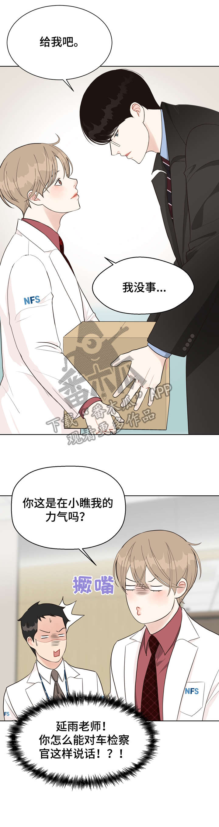 第28章：冷漠7