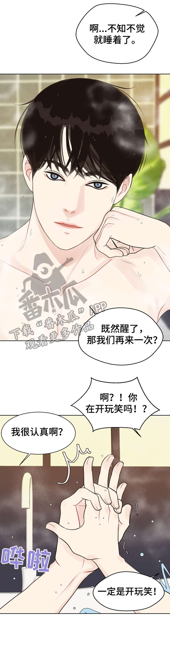 第19章：痣12