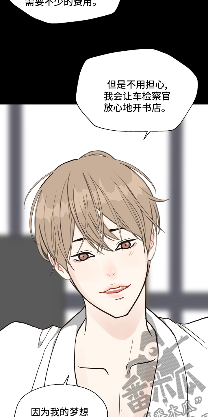 第102章：【第二季】相信6
