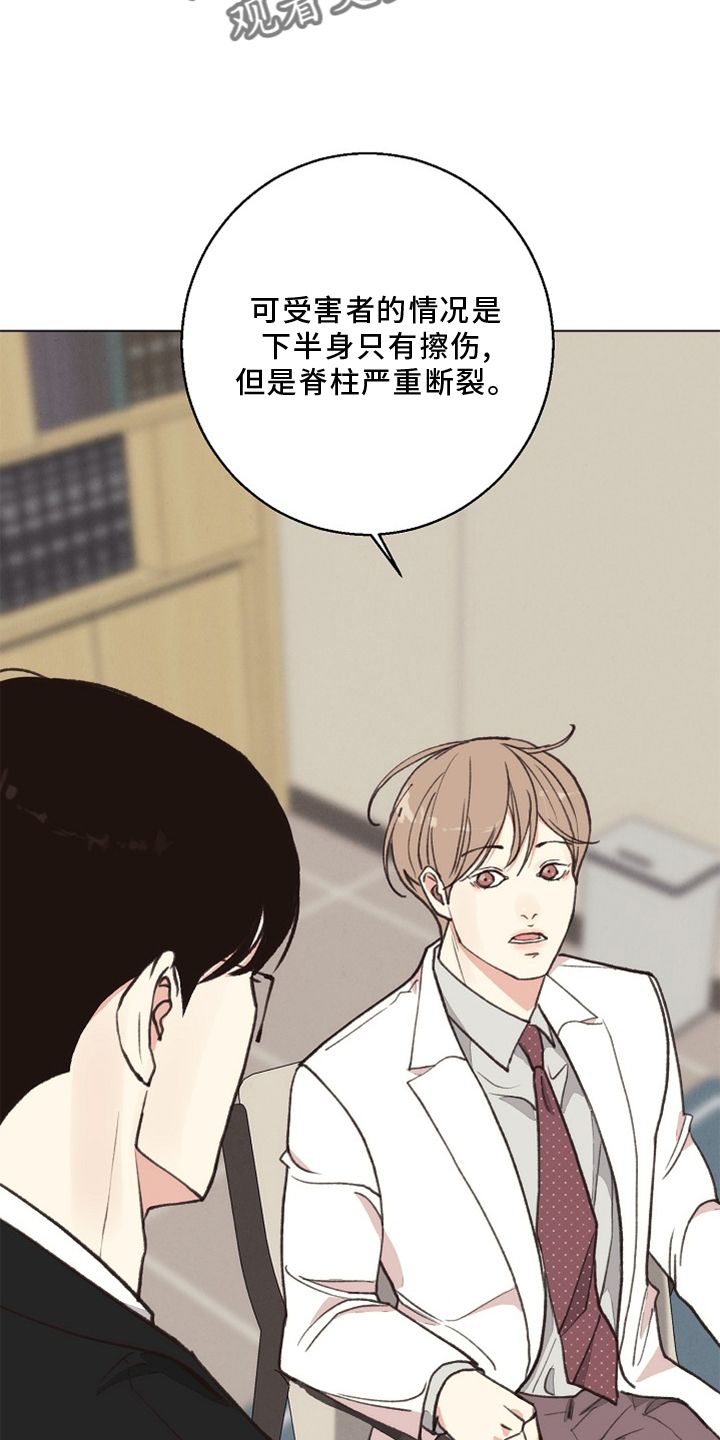 第116章：【番外】验尸结果19