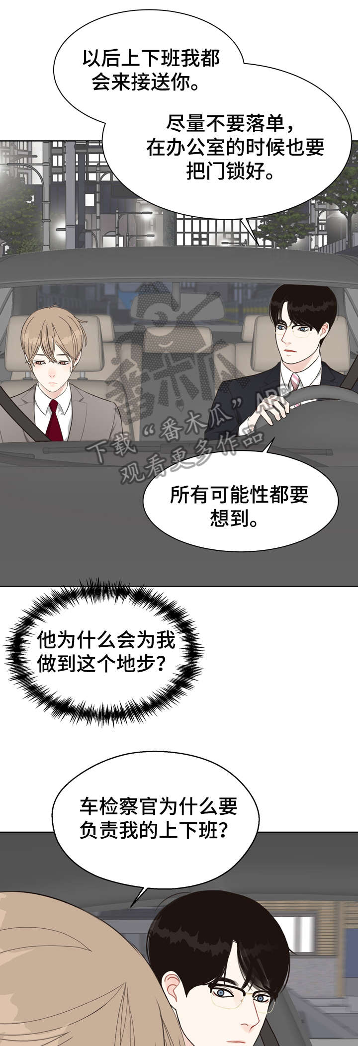 第23章：打听4