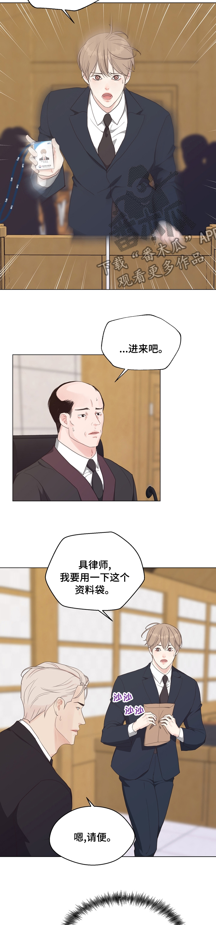 第83章：【第二季】被告的证人6