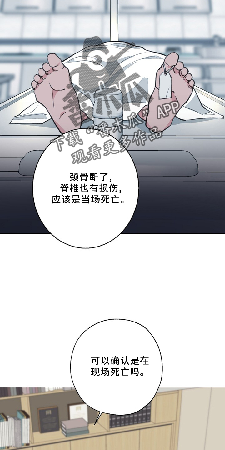 第116章：【番外】验尸结果15