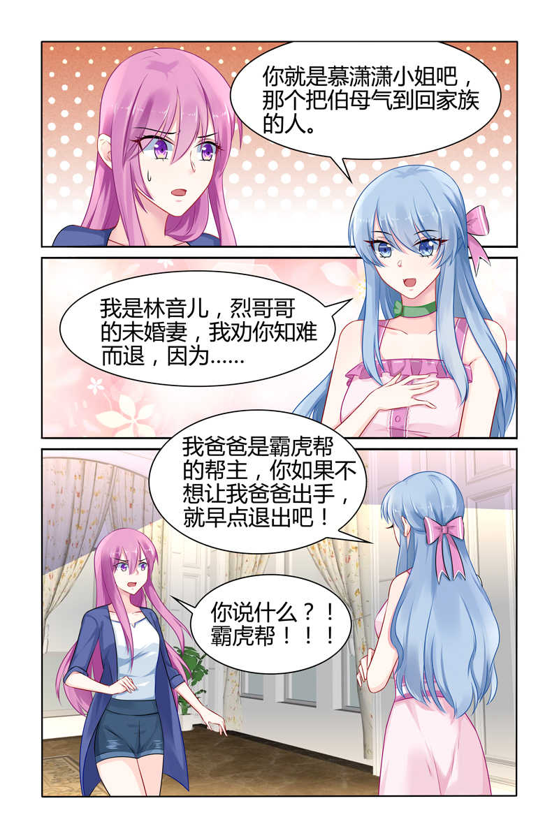 第34话2