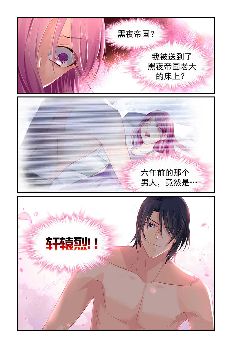 第108话7