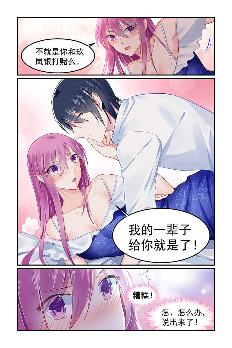 第90话4