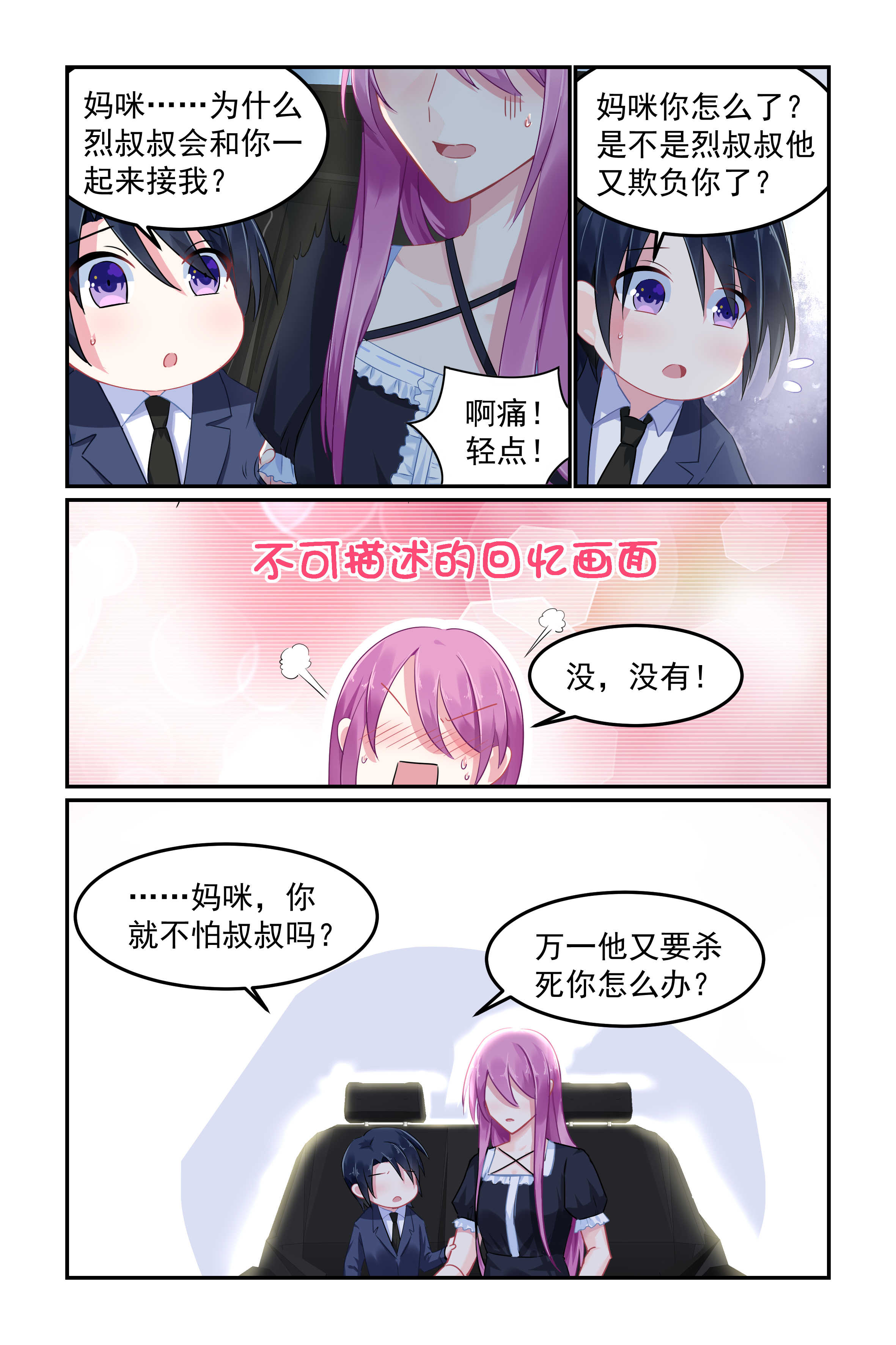 第91话2