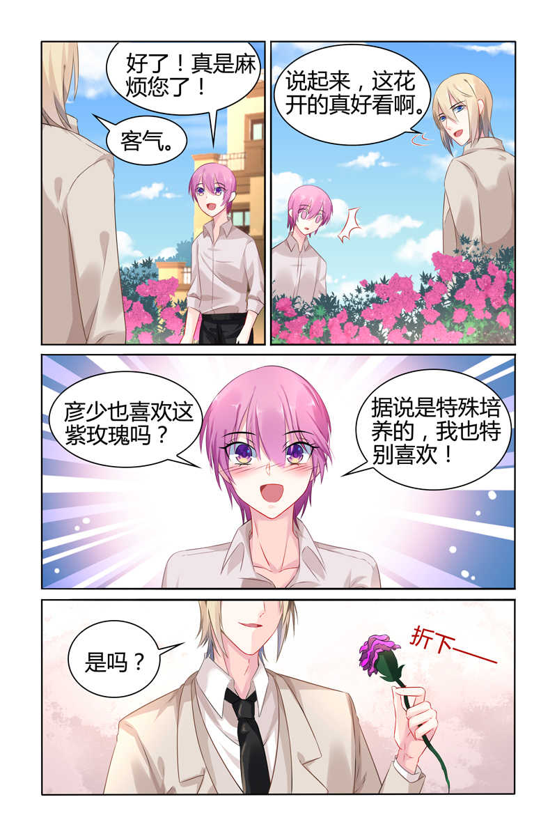 第29话6