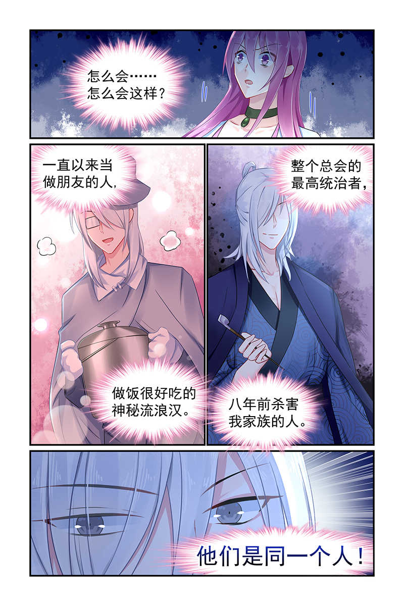 第85话6