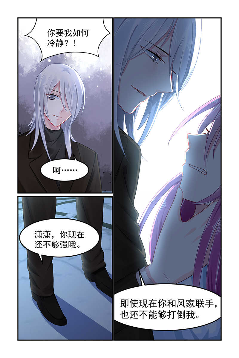 第86话4