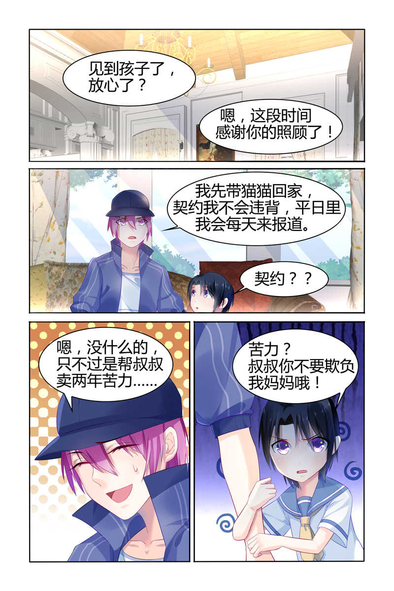 第19话6