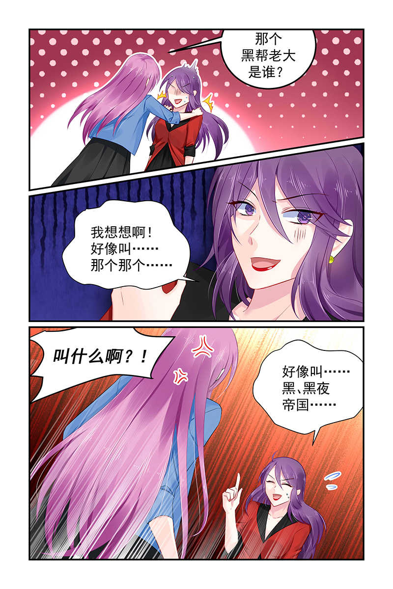 第108话6
