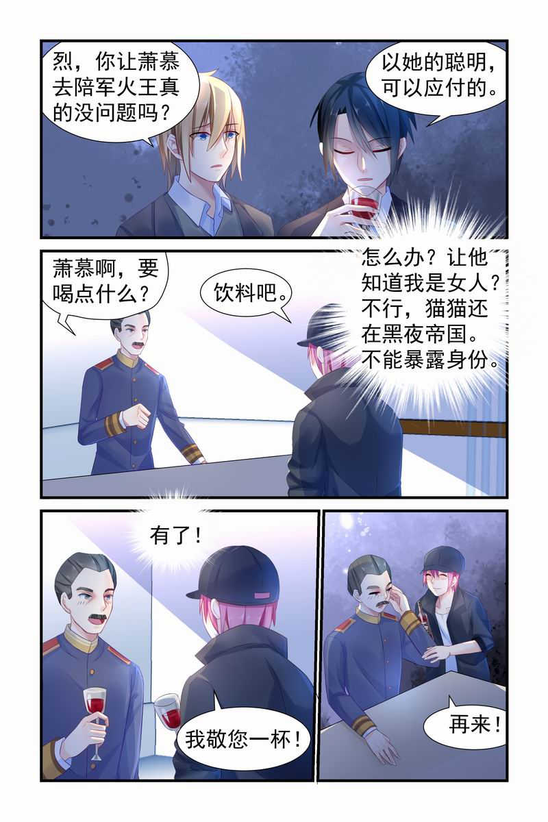 第9话7
