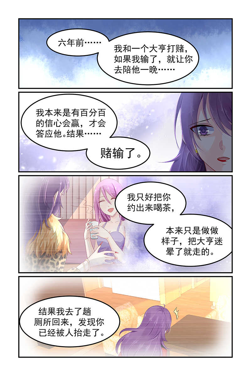 第108话4