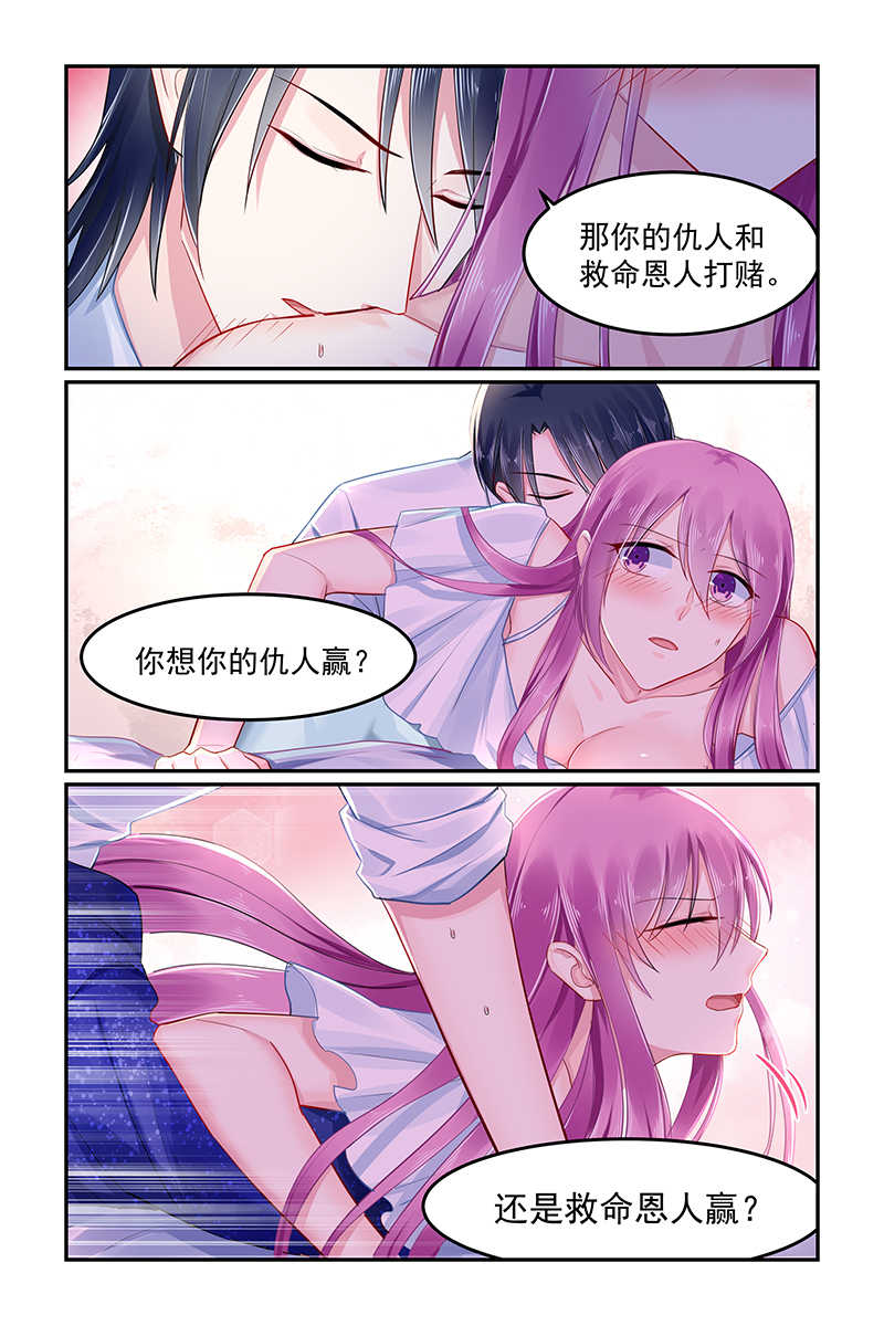 第90话3