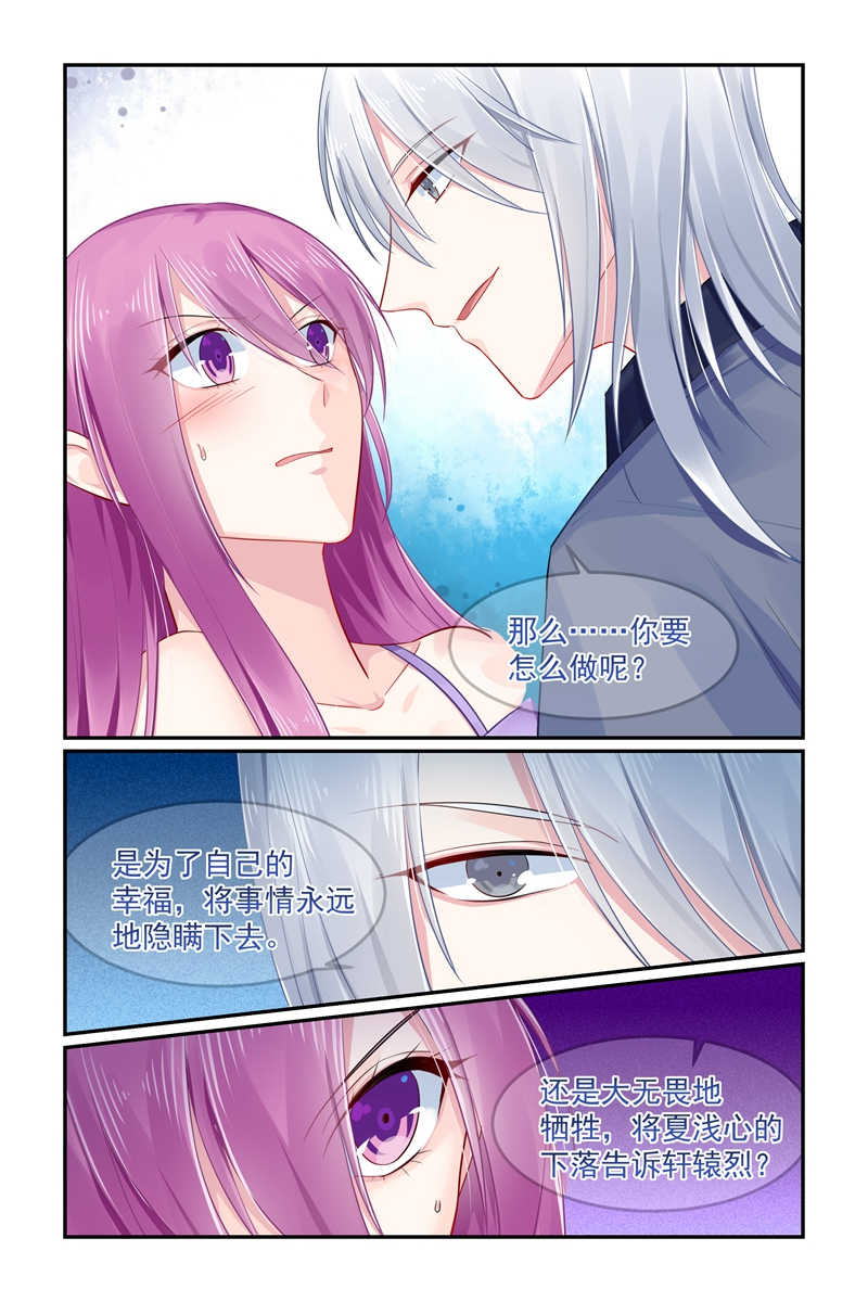 第101话7