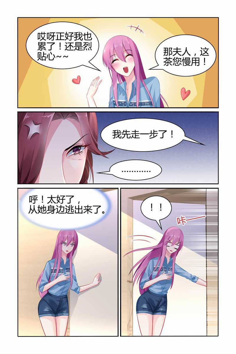 第25话6