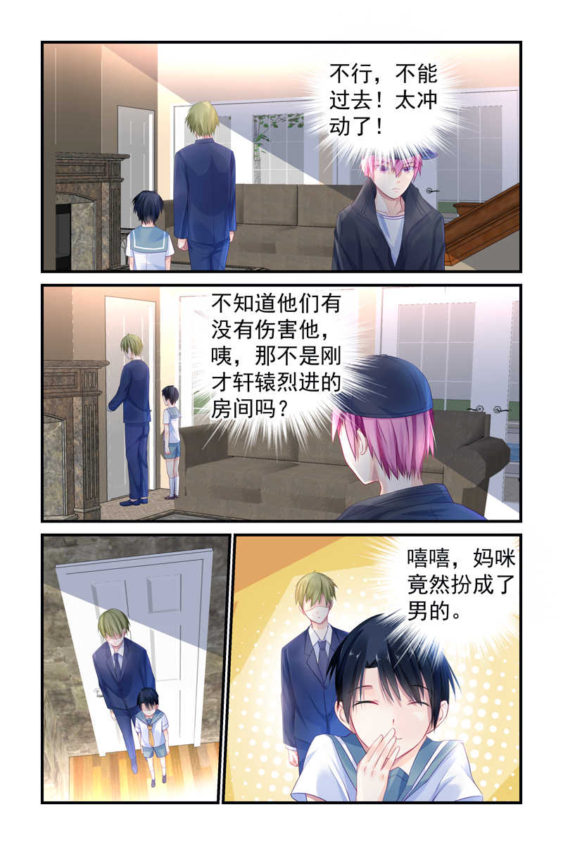 第5话8
