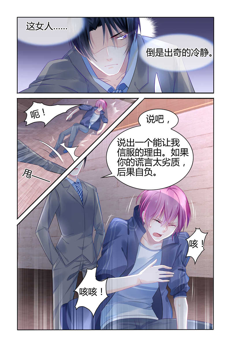 第17话7