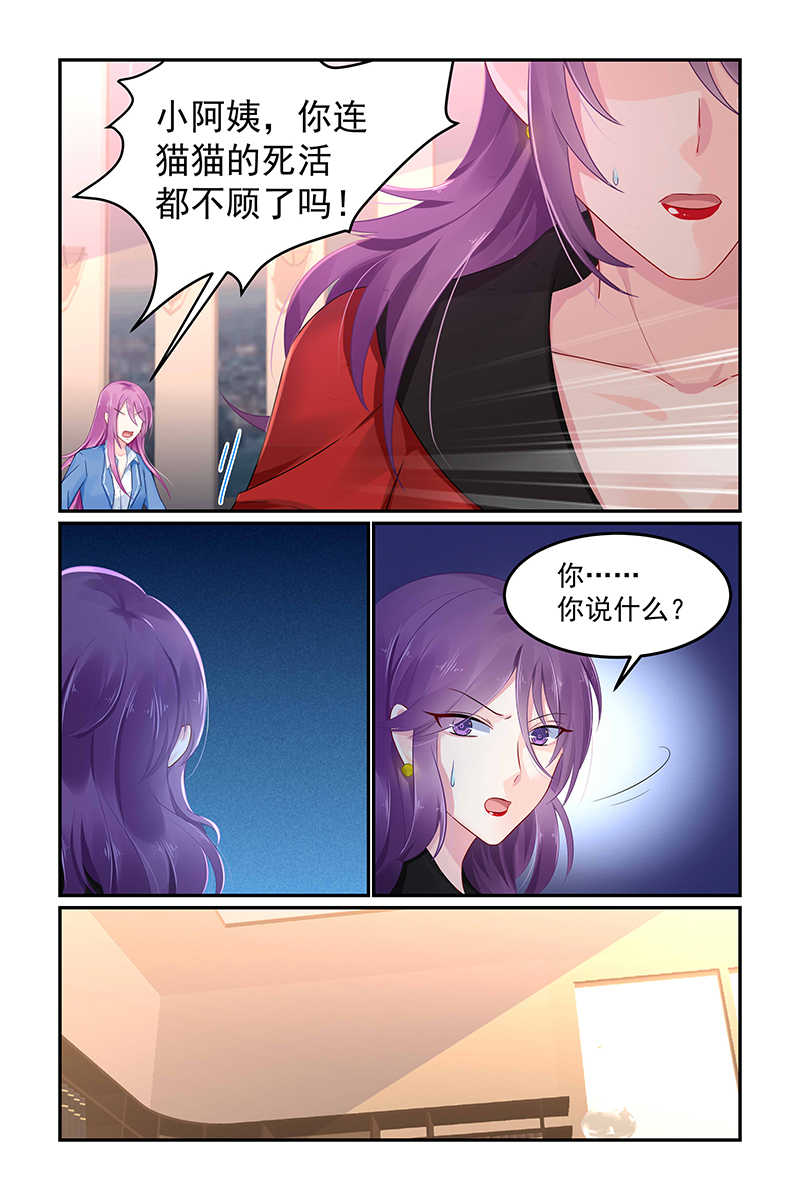 第108话2