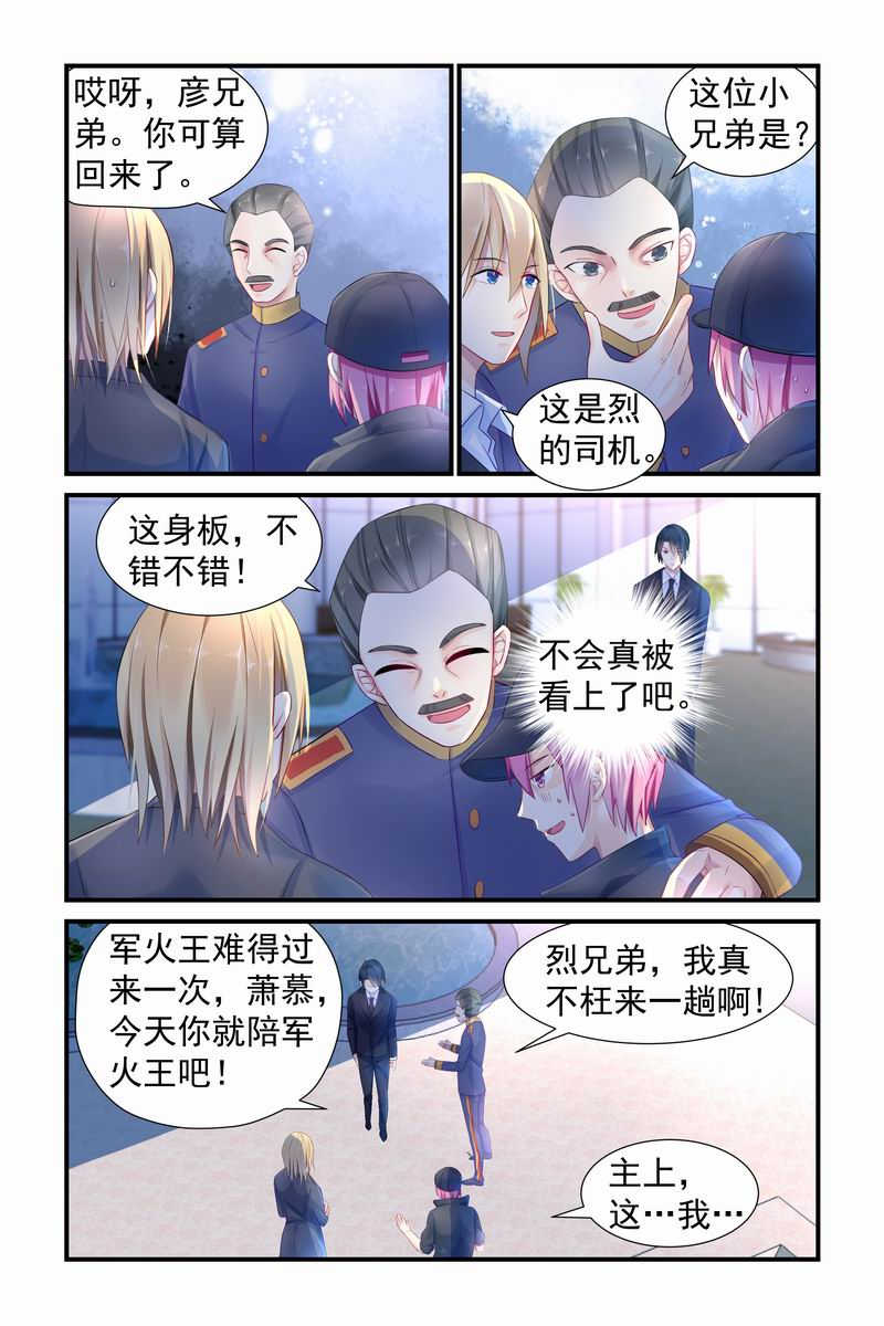 第9话6