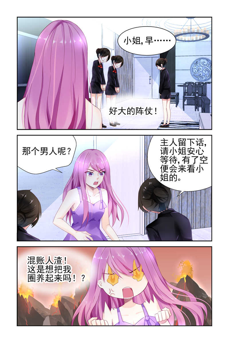 第2话4